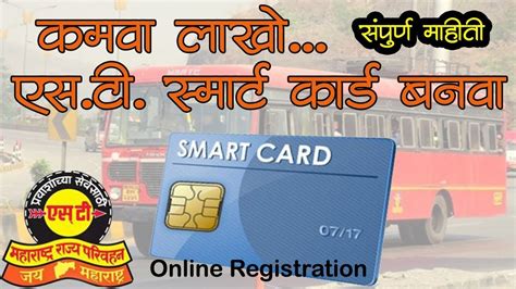 st smart card online|MSRTC Smart Card Registration.